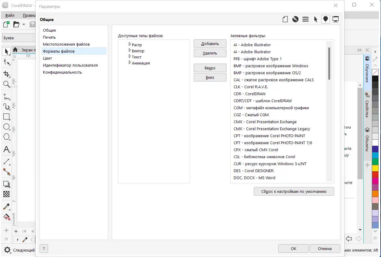 Работа с приложением