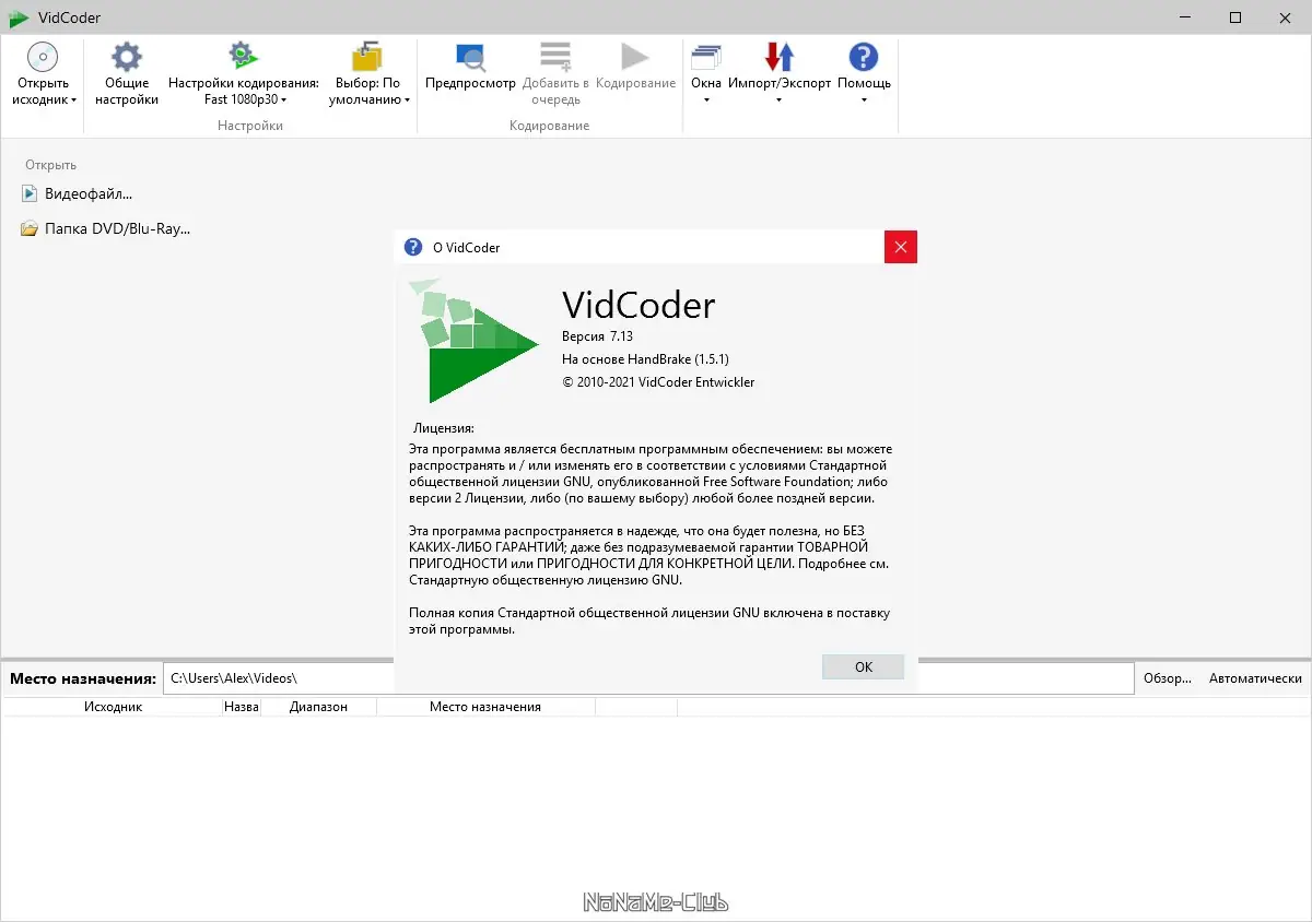 Работа с приложением
