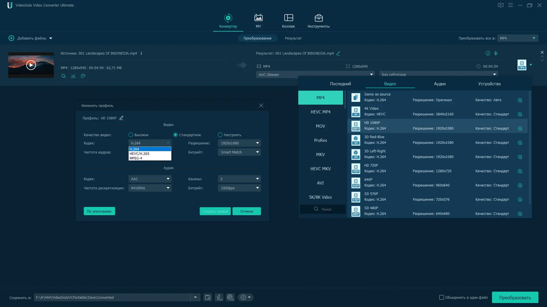 Работа с приложением