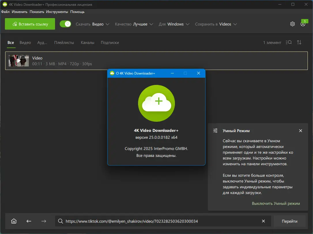 Работа с приложением