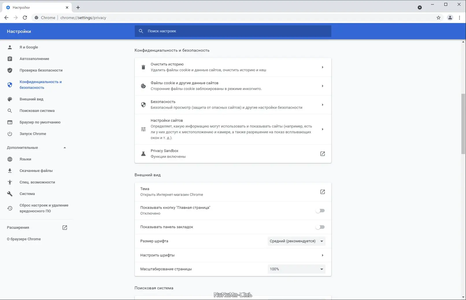 Работа с приложением