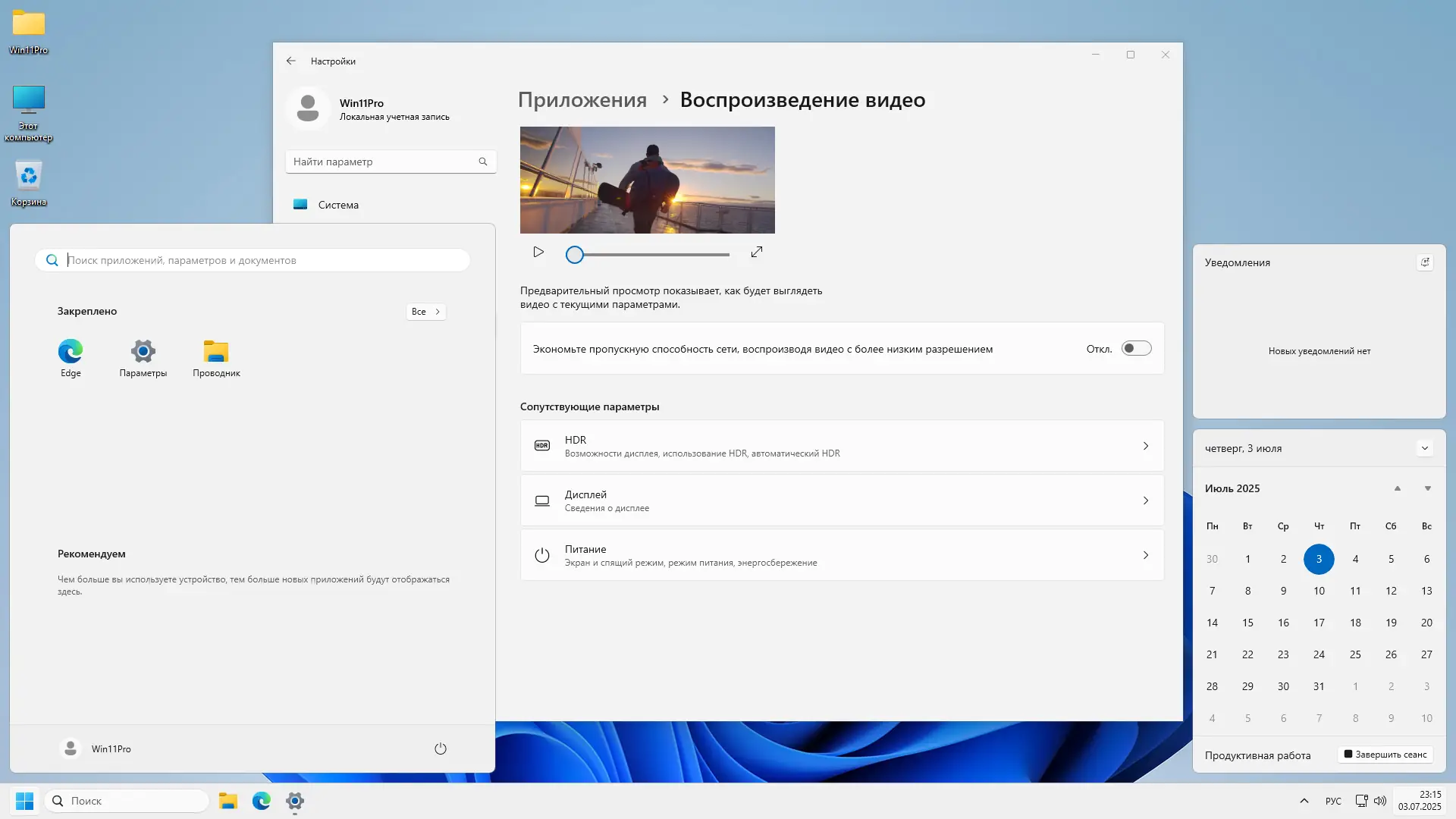 Работа с приложением
