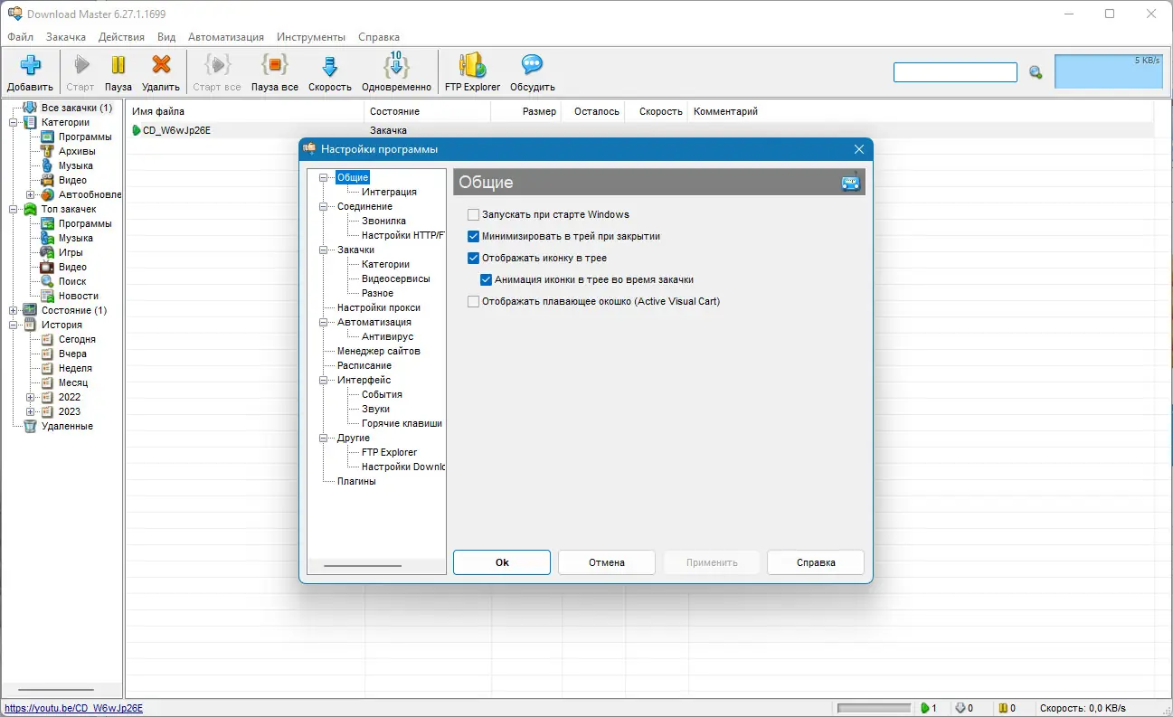 Работа с приложением