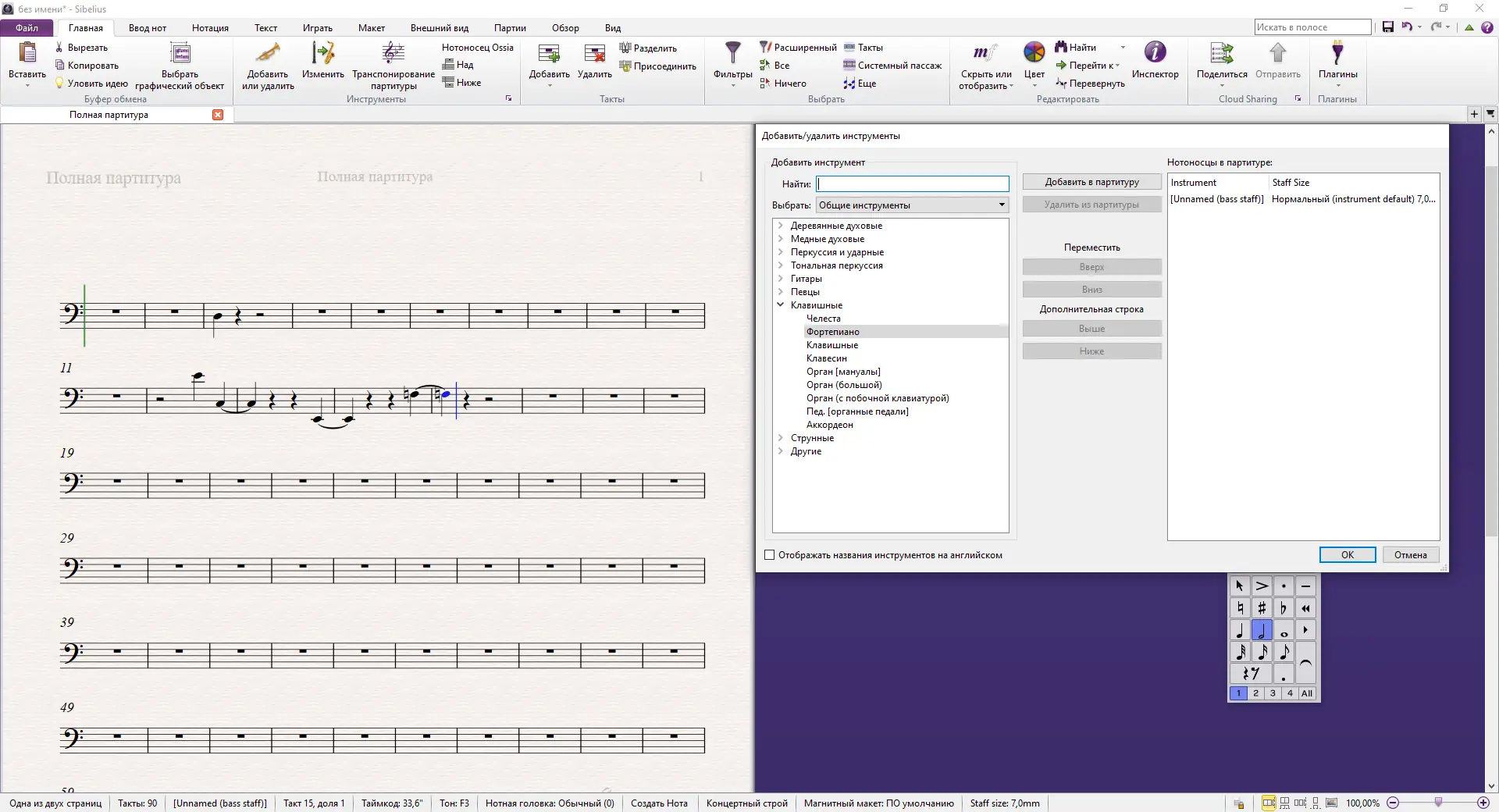 Работа с приложением