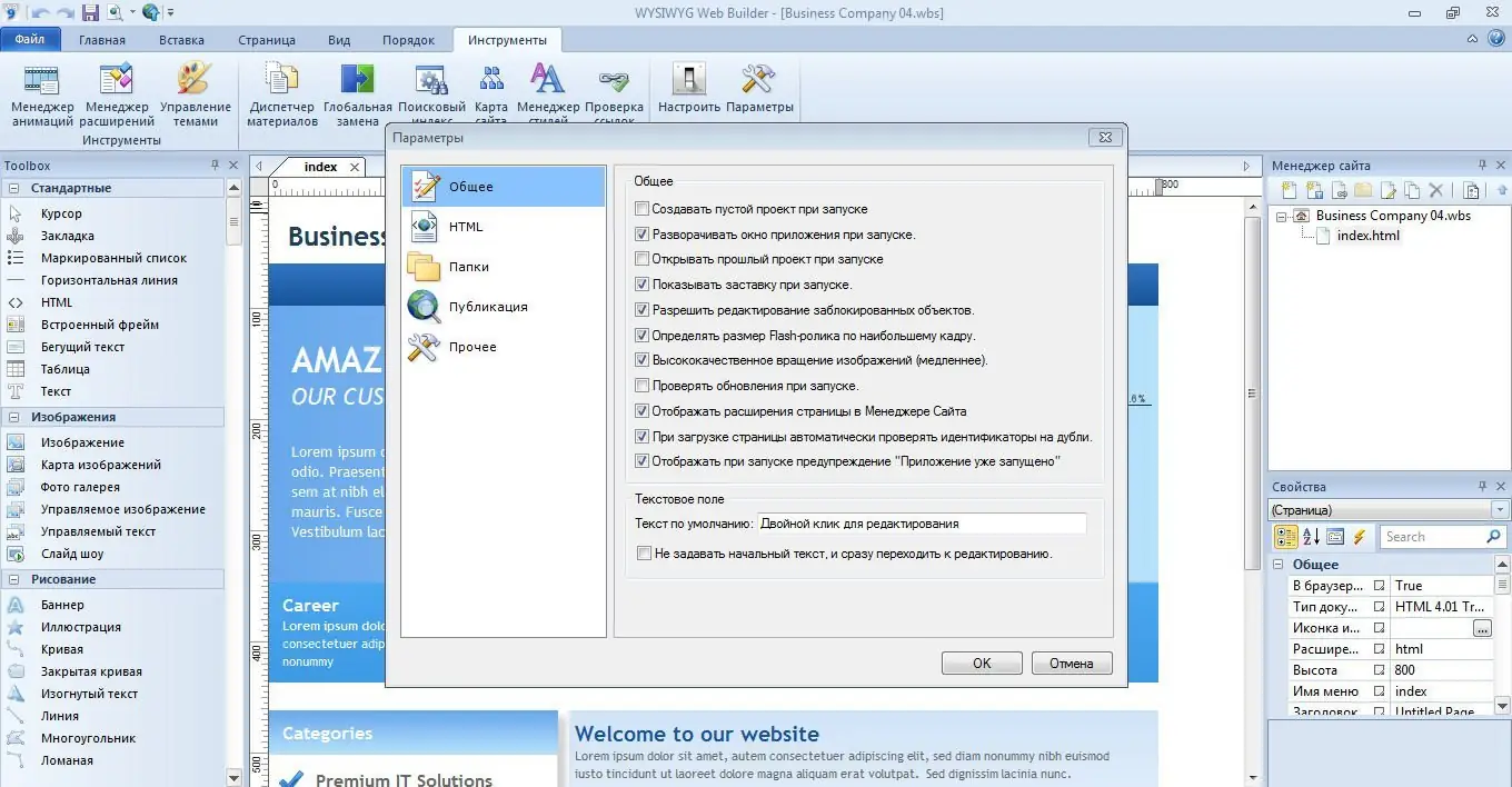 Работа с приложением