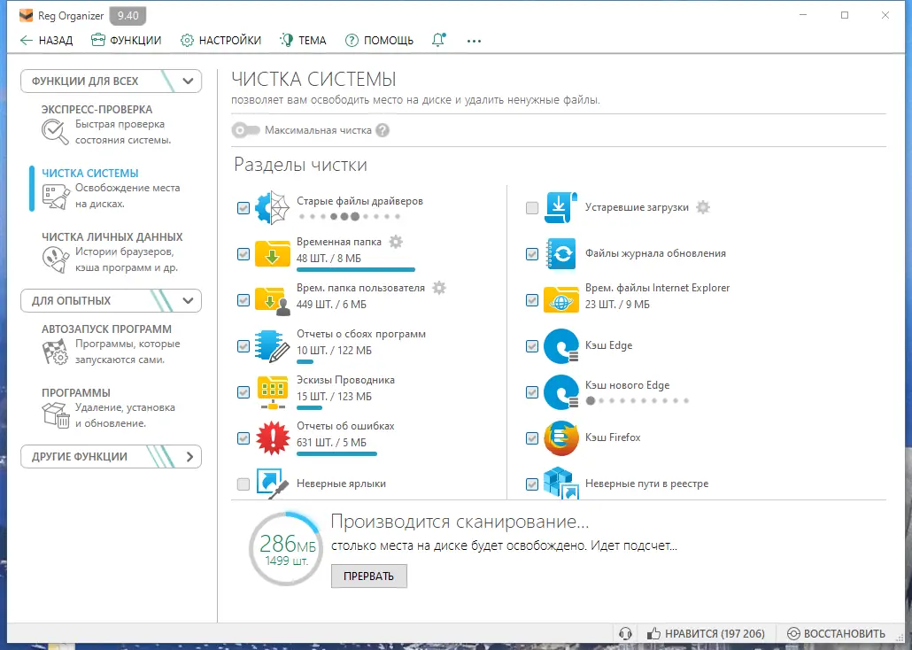 Работа с приложением