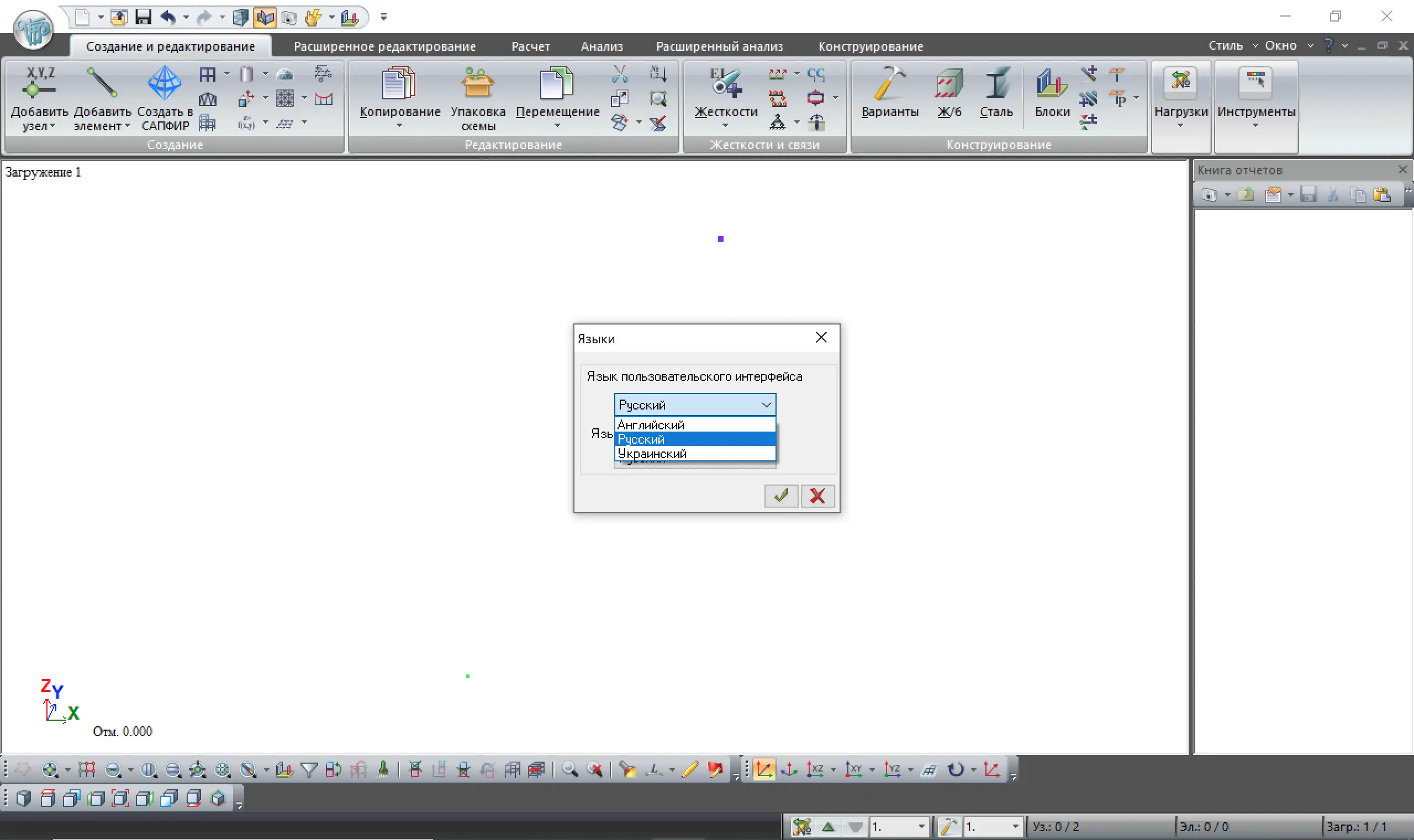 Работа с приложением