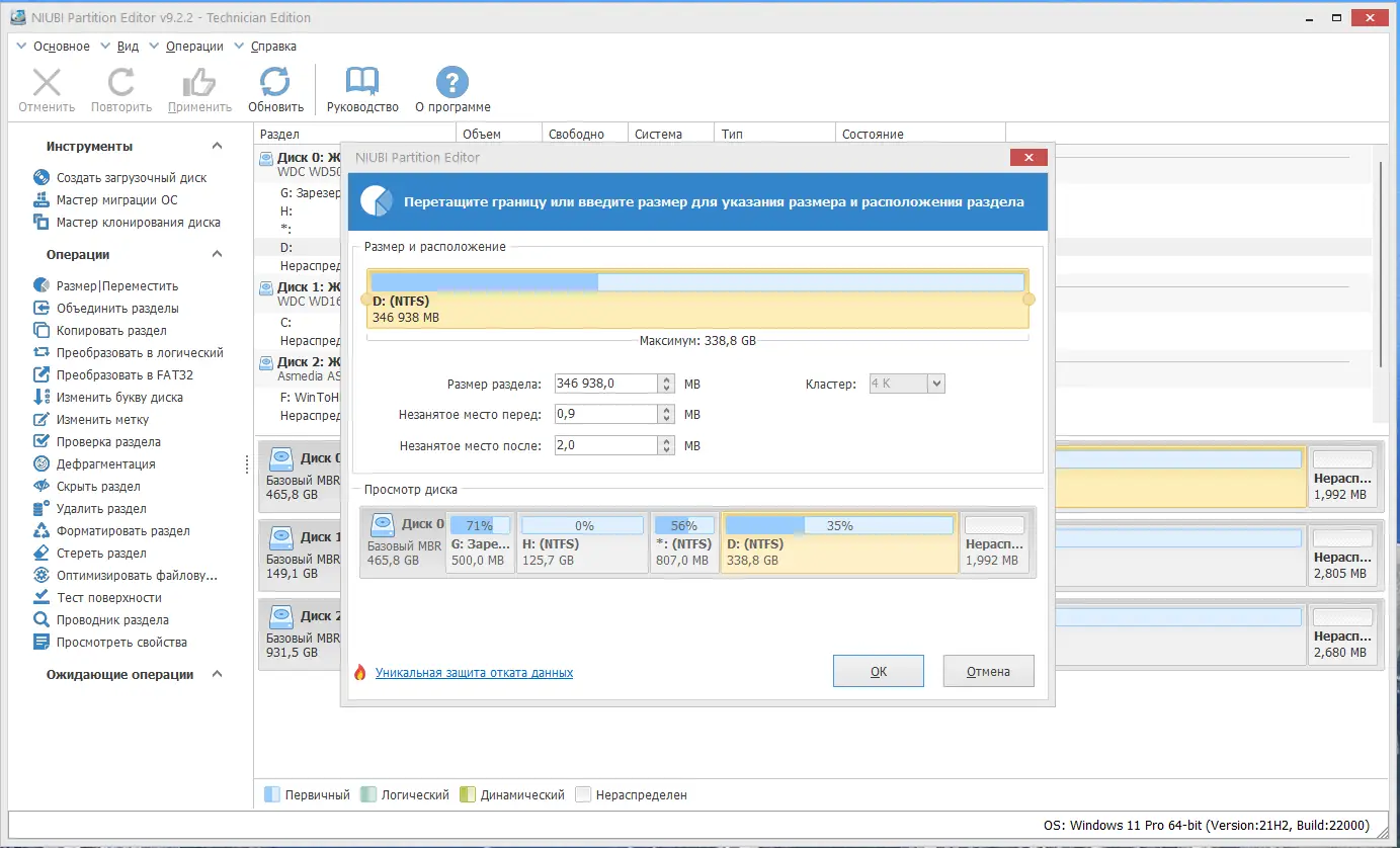 Работа с приложением