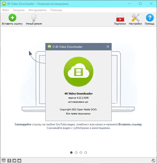 Работа с приложением