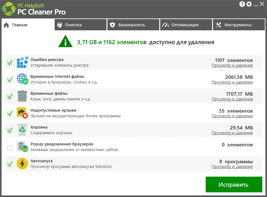 Работа с приложением