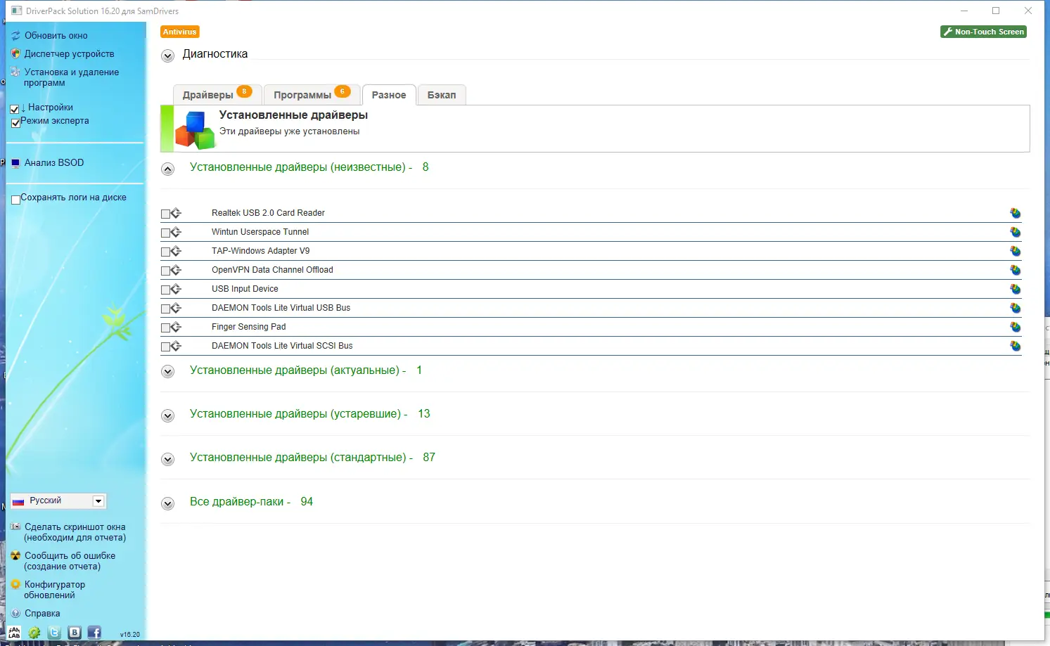 Работа с приложением
