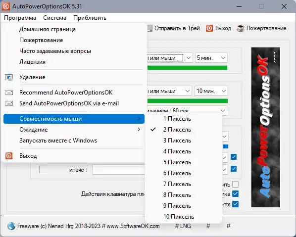 Работа с приложением