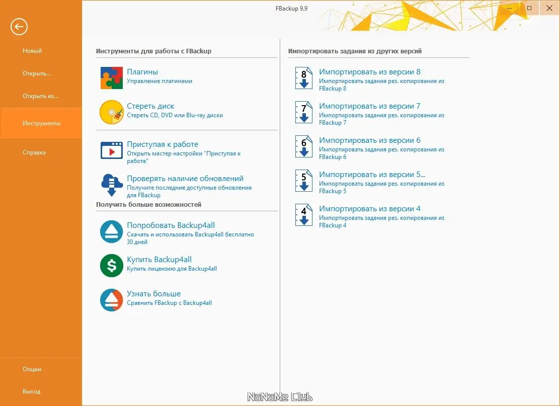 Работа с приложением