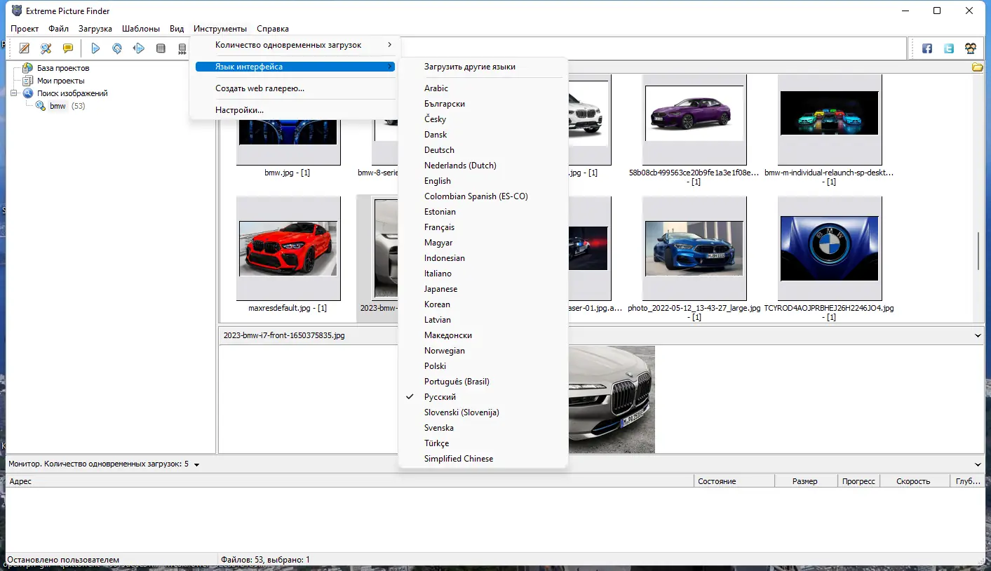 Работа с приложением