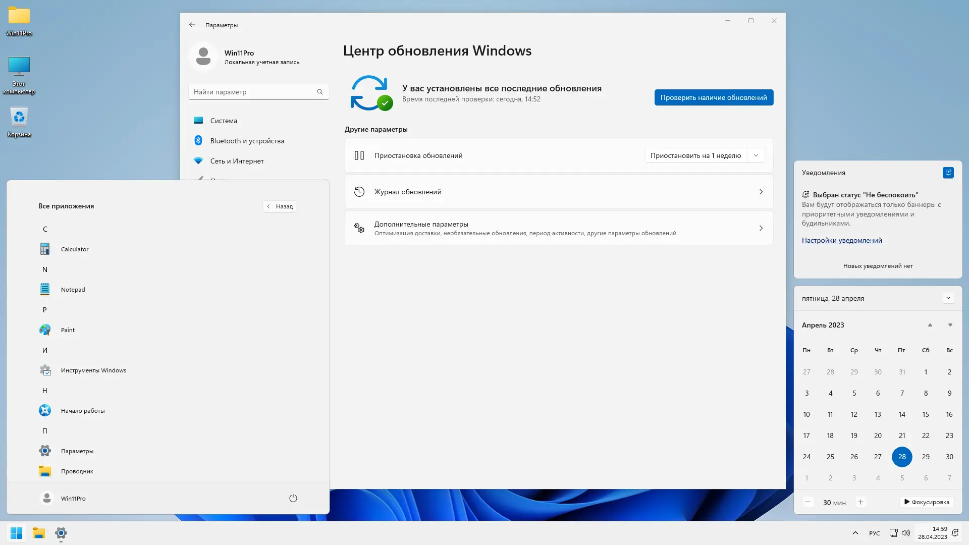 Работа с приложением