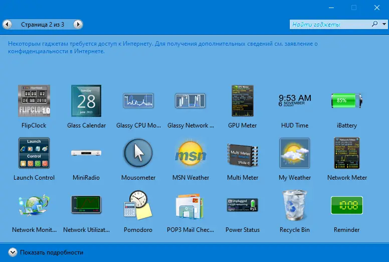 Работа с приложением