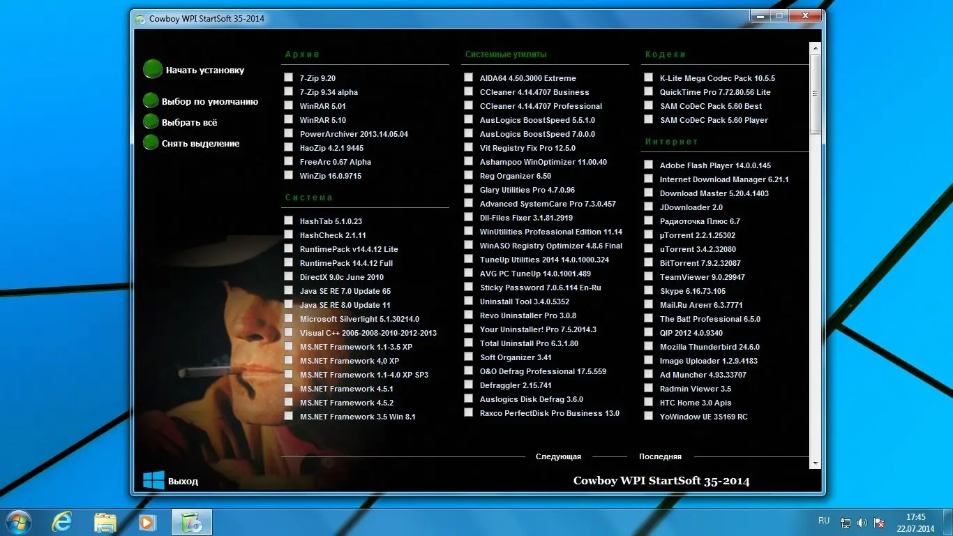 Работа с приложением
