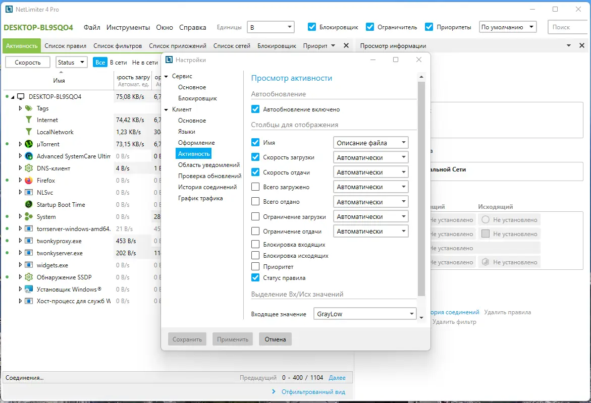 Работа с приложением