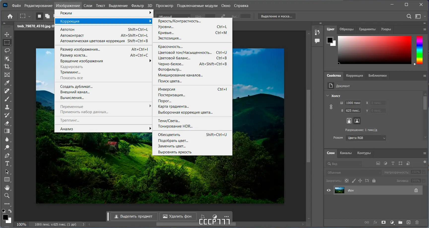 Работа с приложением
