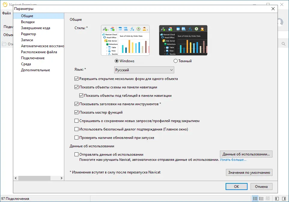 Работа с приложением