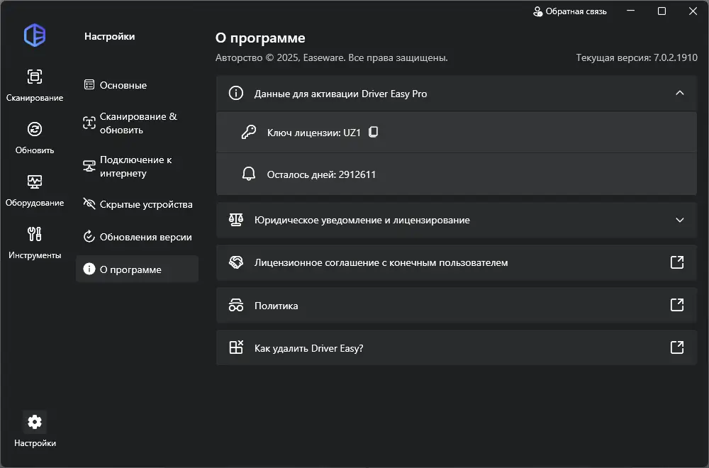 Работа с приложением