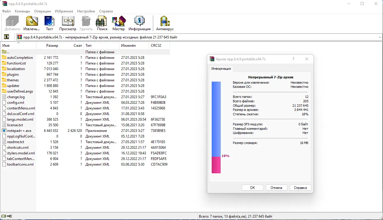 Работа с приложением