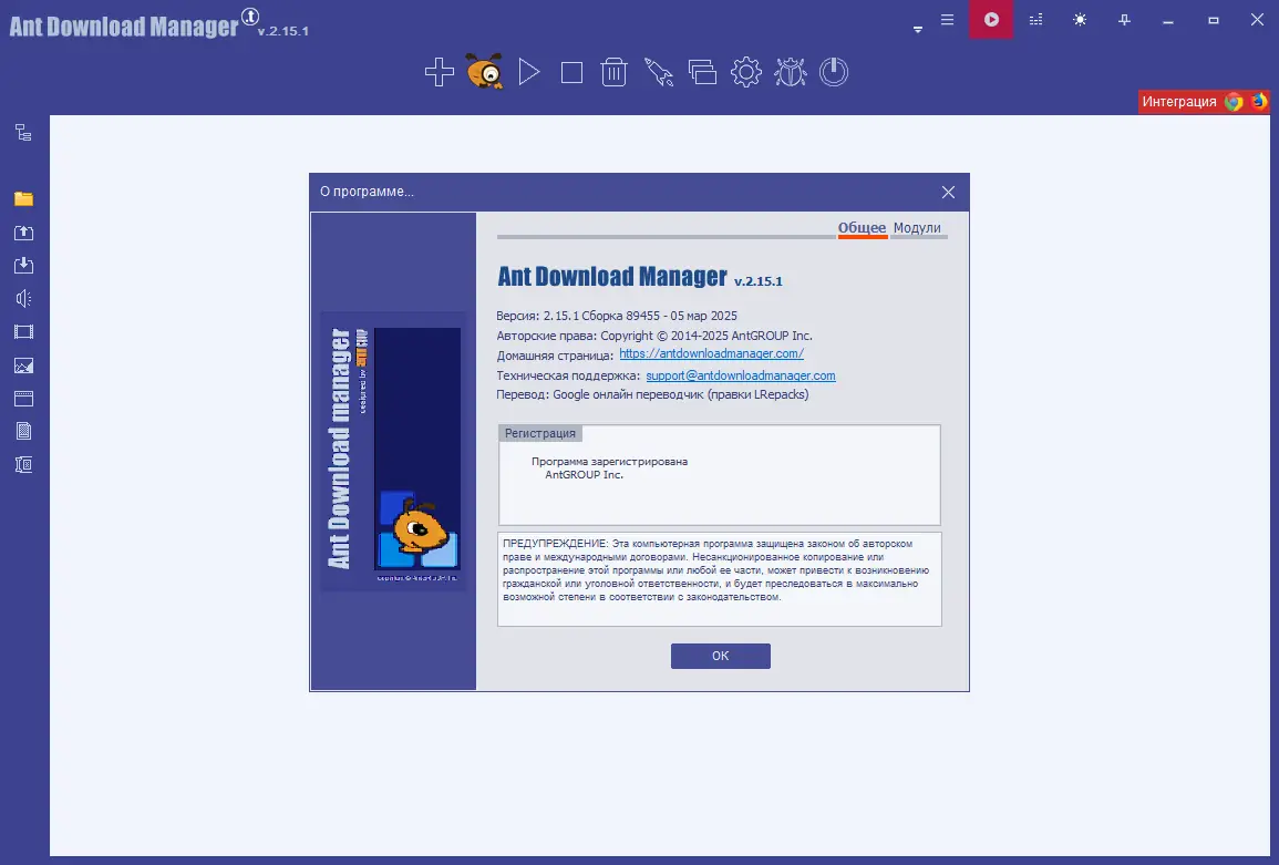 Работа с приложением