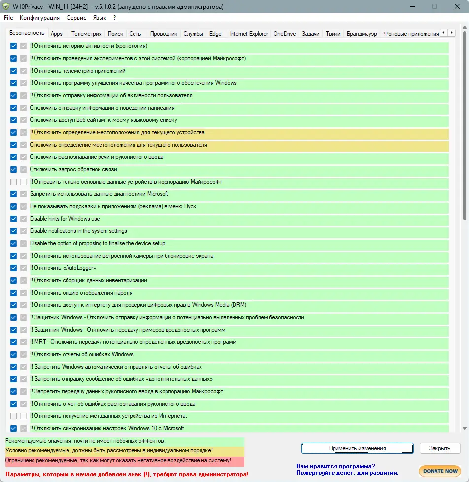 Работа с приложением