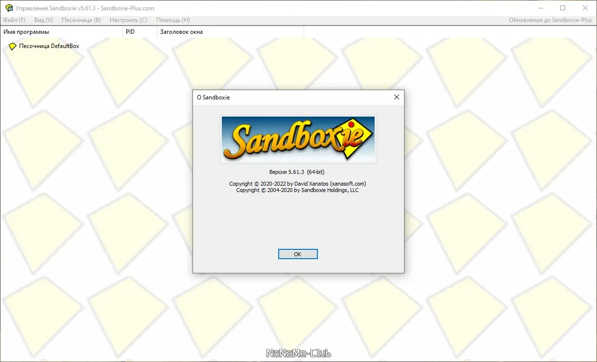 Работа с приложением