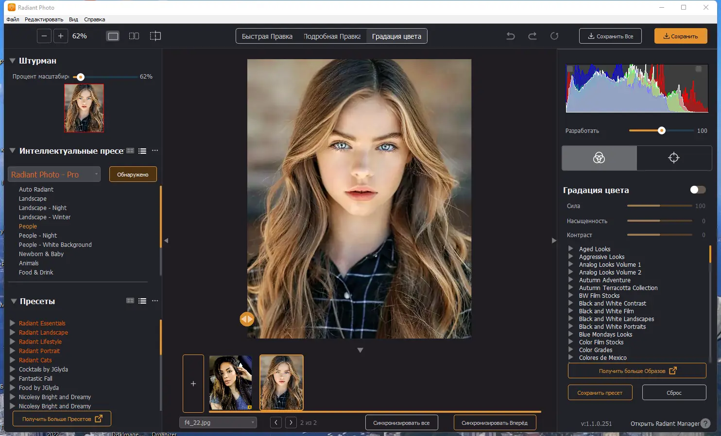 Работа с приложением