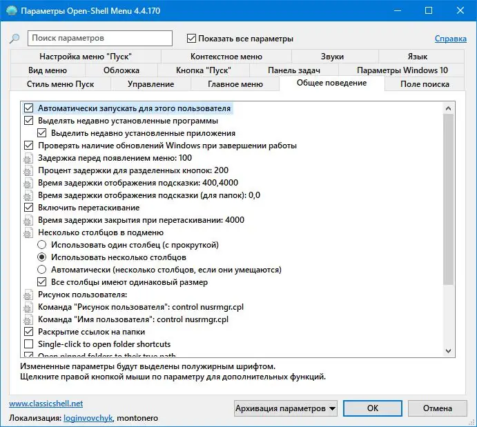 Работа с приложением