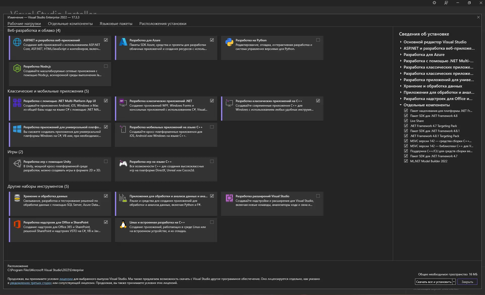 Работа с приложением