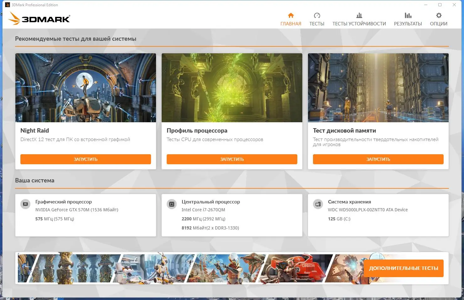 Работа с приложением