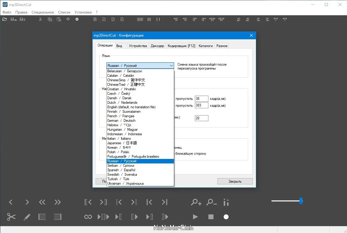 Работа с приложением