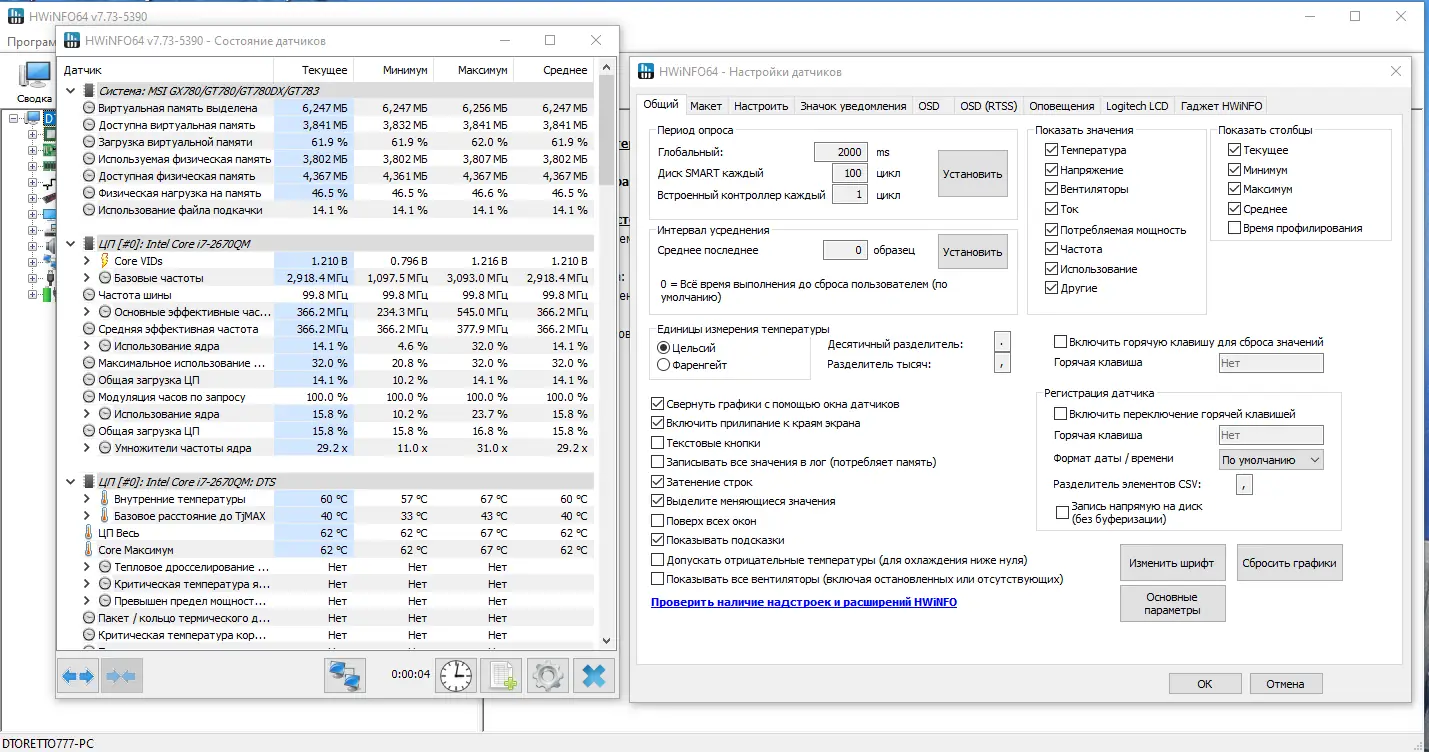 Работа с приложением