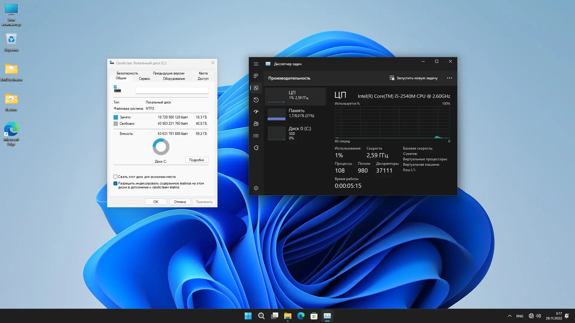 Работа с приложением