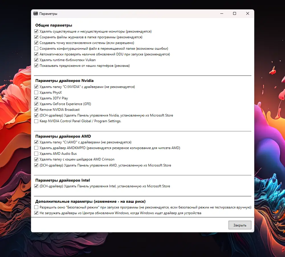 Работа с приложением