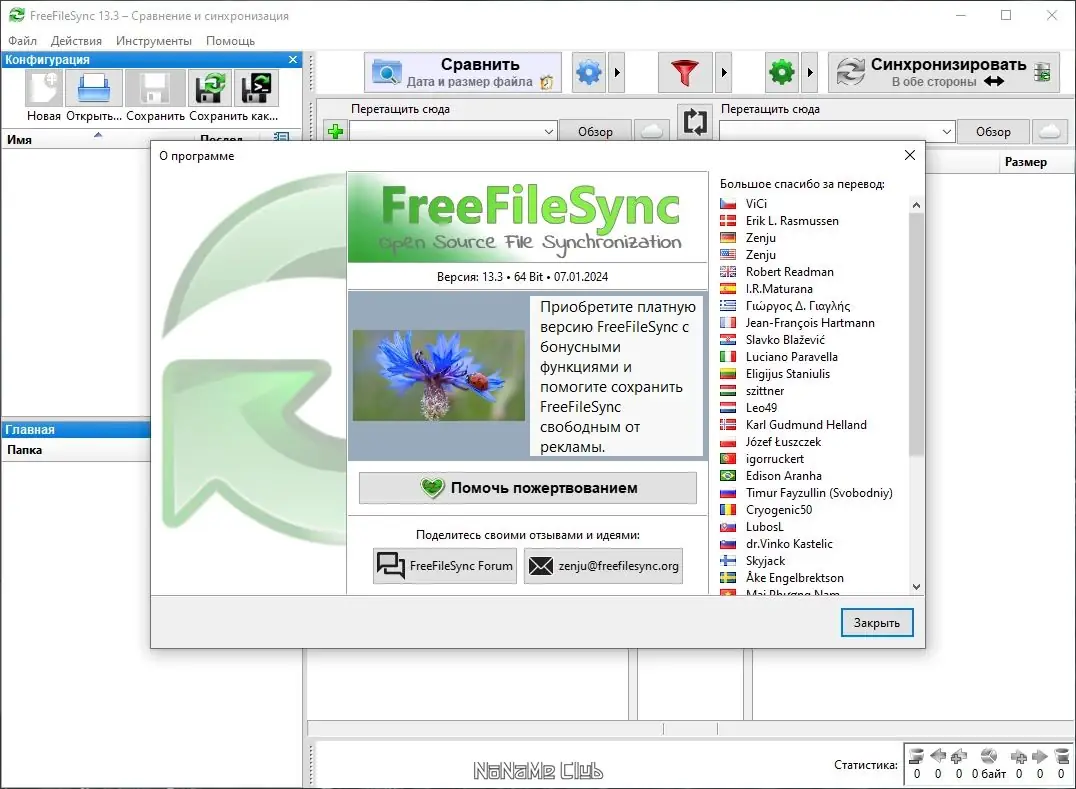 Работа с приложением