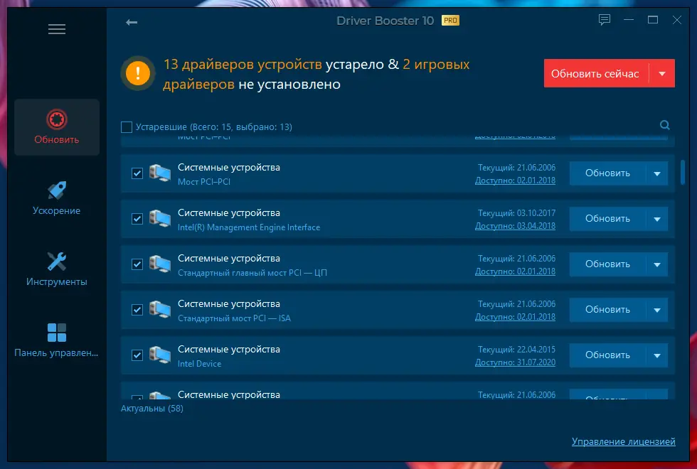 Работа с приложением
