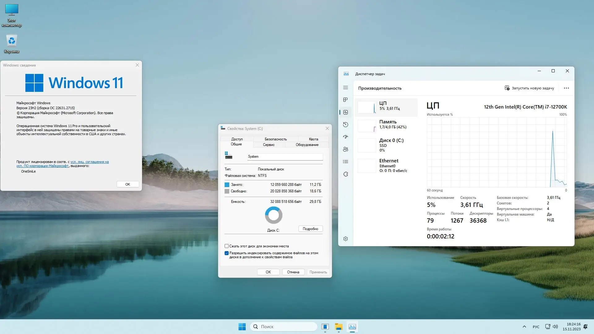 Работа с приложением