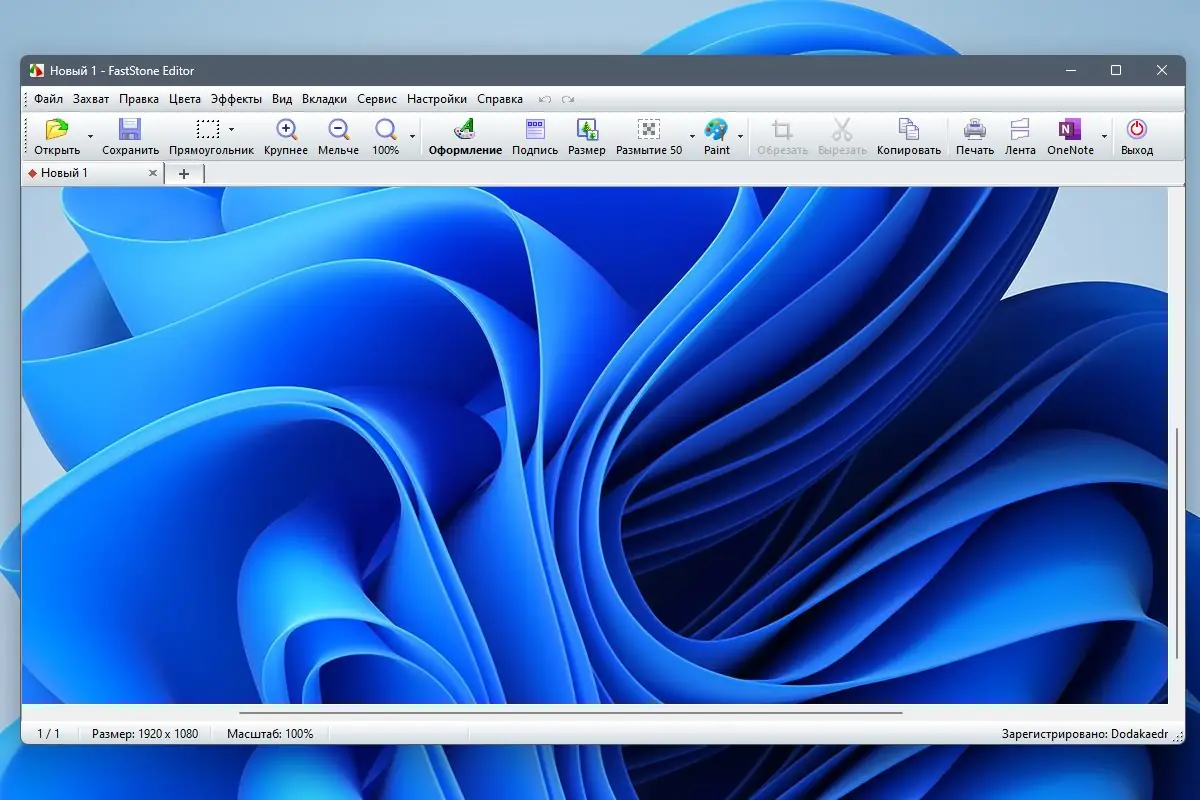 Работа с приложением