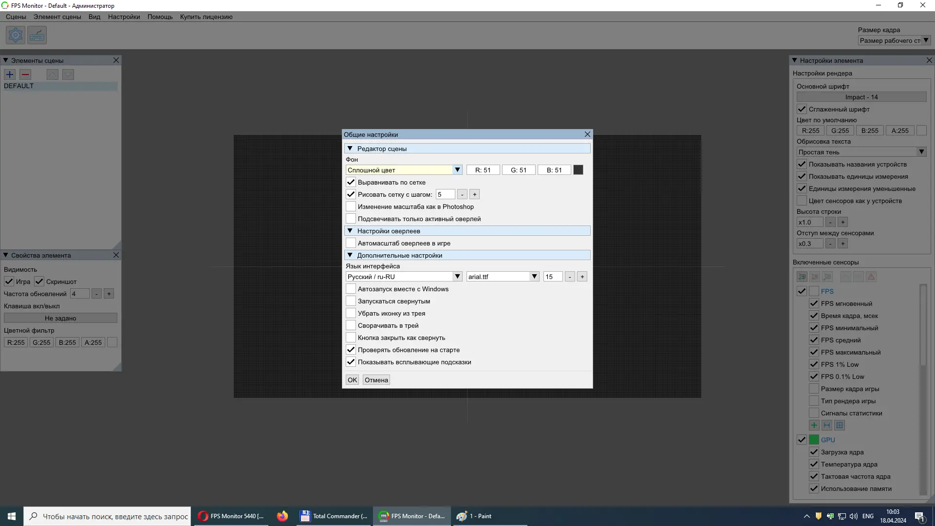 Работа с приложением