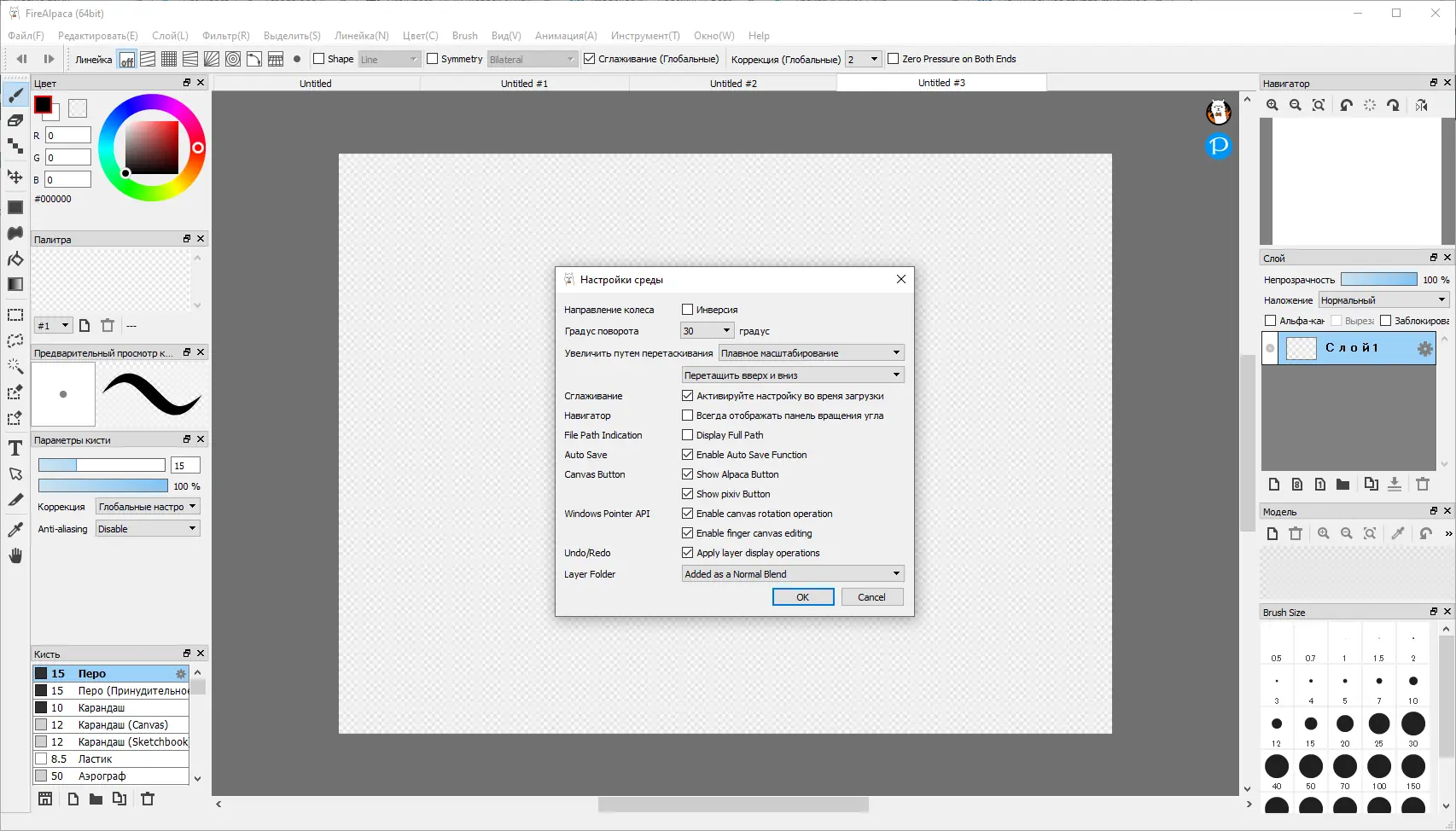 Работа с приложением