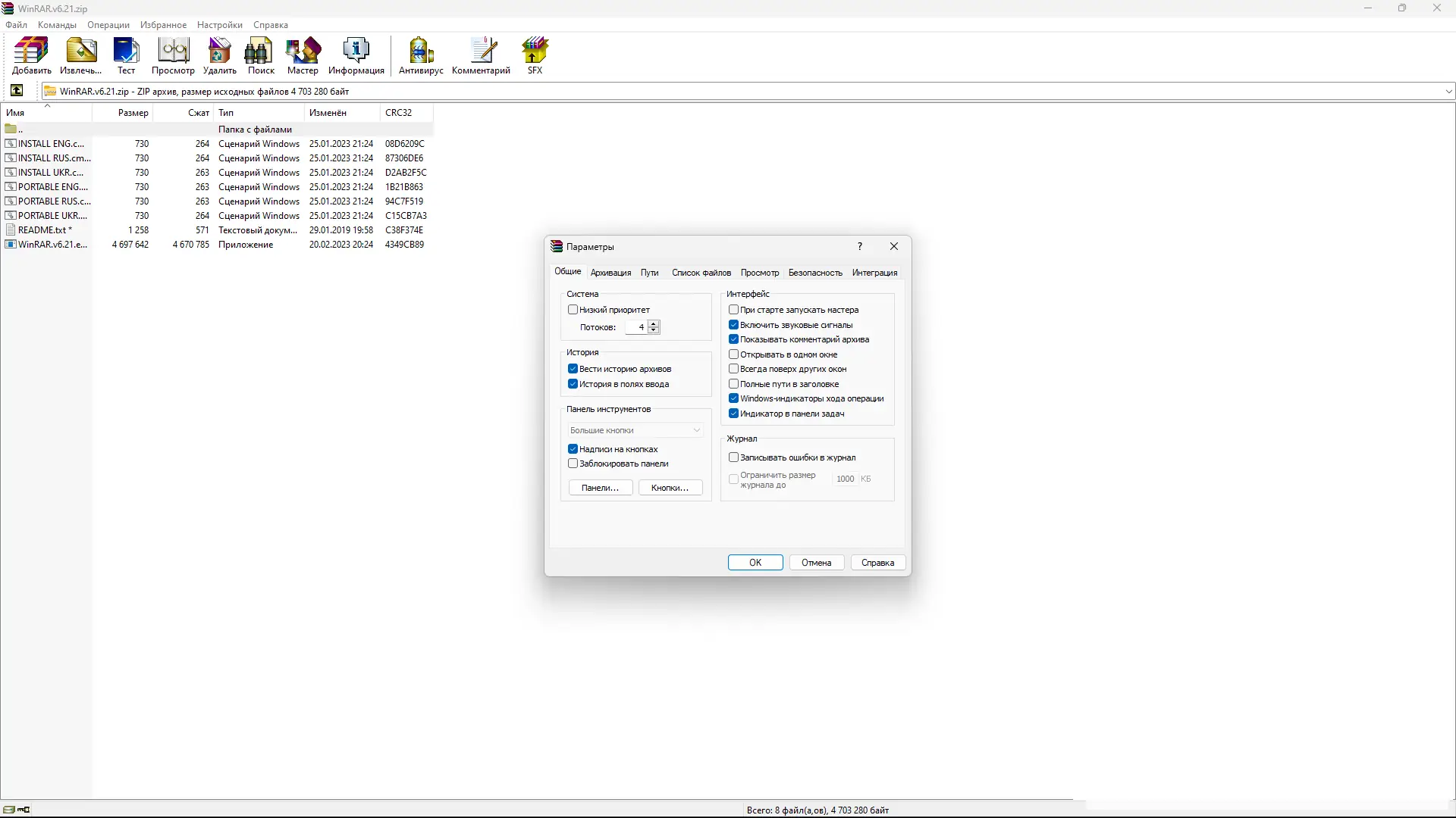 Работа с приложением