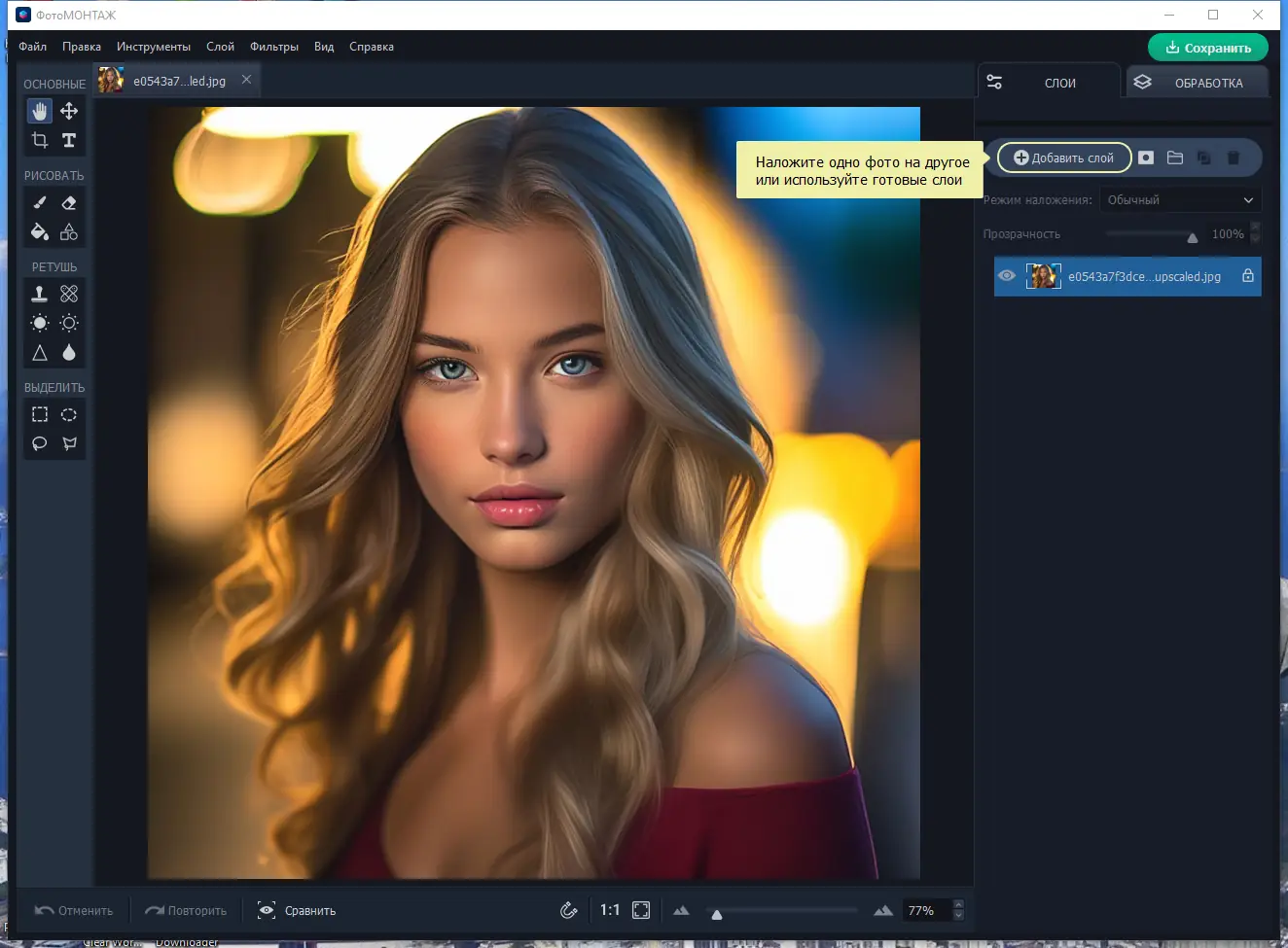 Работа с приложением