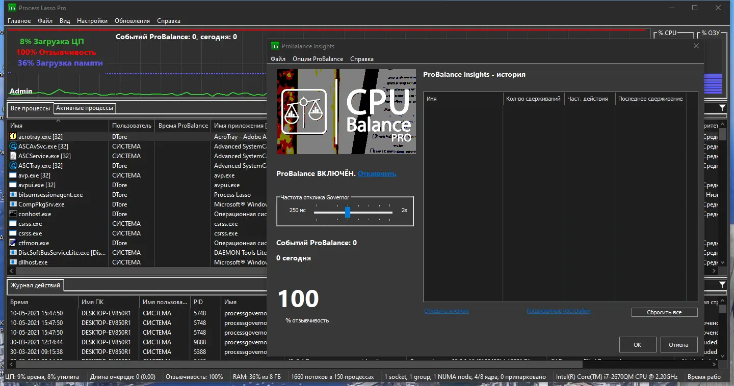 Работа с приложением