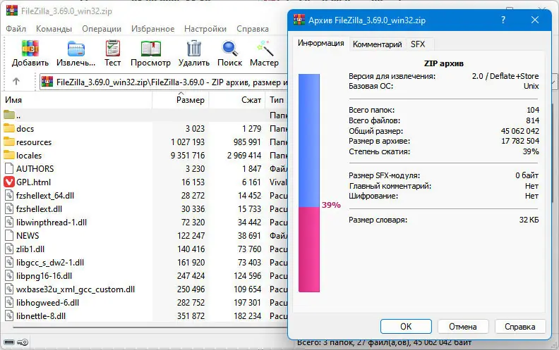 Работа с приложением