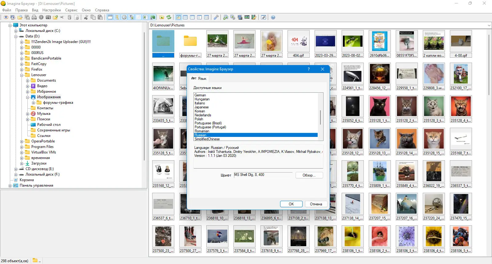 Работа с приложением