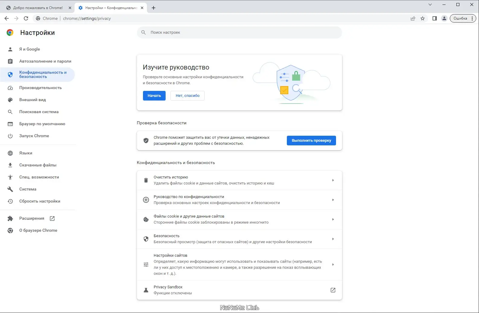 Работа с приложением