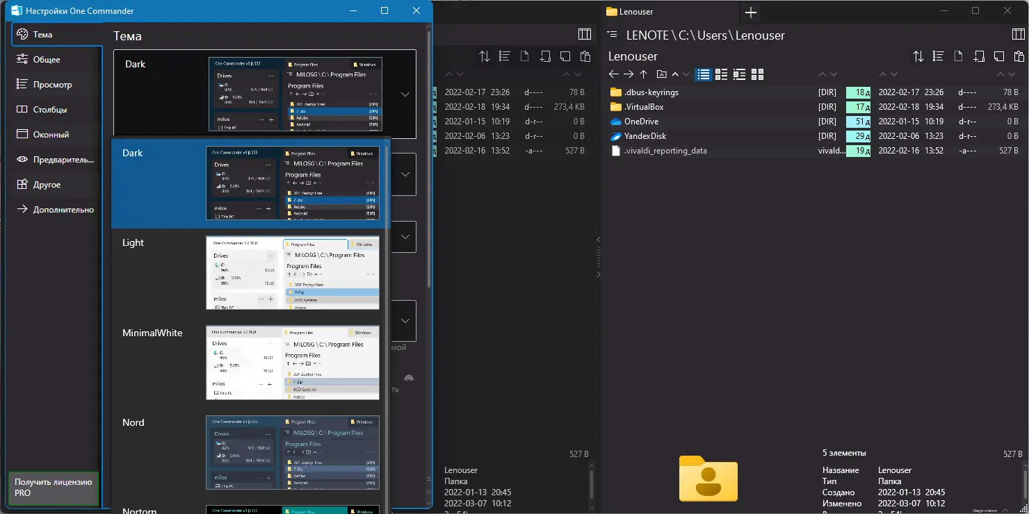 Работа с приложением